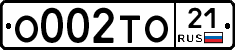 О002ТО21 - 