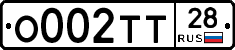 О002ТТ28 - 