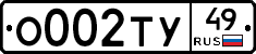 О002ТУ49 - 