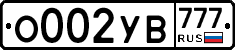 О002УВ777 - 