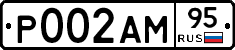 Р002АМ95 - 