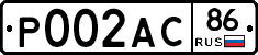 Р002АС86 - 