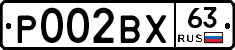 Р002ВХ63 - 