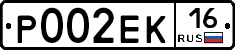 Р002ЕК16 - 