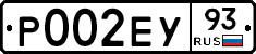 Р002ЕУ93 - 