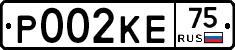 Р002КЕ75 - 