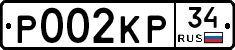 Р002КР34 - 