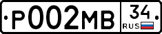 Р002МВ34 - 