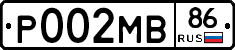 Р002МВ86 - 