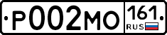 Р002МО161 - 