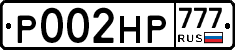 Р002НР777 - 