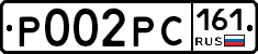 Р002РС161 - 