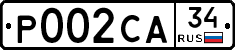 Р002СА34 - 