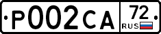 Р002СА72 - 