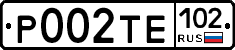 Р002ТЕ102 - 