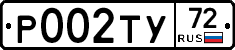 Р002ТУ72 - 