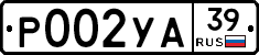Р002УА39 - 