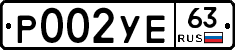 Р002УЕ63 - 