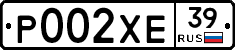 Р002ХЕ39 - 