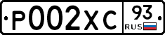 Р002ХС93 - 