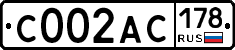 С002АС178 - 