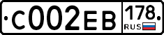 С002ЕВ178 - 