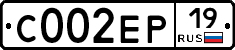С002ЕР19 - 
