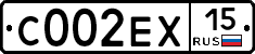 С002ЕХ15 - 