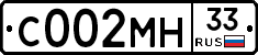 С002МН33 - 