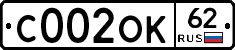 С002ОК62 - 