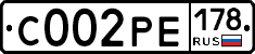С002РЕ178 - 
