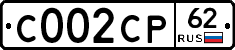 С002СР62 - 