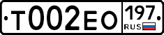 Т002ЕО197 - 