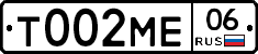 Т002МЕ06 - 