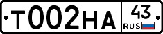 Т002НА43 - 