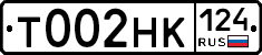 Т002НК124 - 