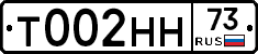 Т002НН73 - 