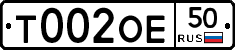 Т002ОЕ50 - 