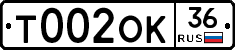 Т002ОК36 - 