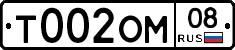 Т002ОМ08 - 