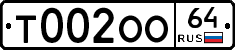 Т002ОО64 - 