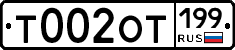 Т002ОТ199 - 