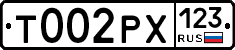 Т002РХ123 - 