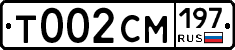 Т002СМ197 - 