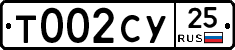 Т002СУ25 - 