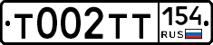 Т002ТТ154 - 