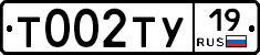 Т002ТУ19 - 
