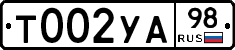 Т002УА98 - 