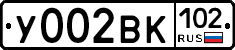 У002ВК102 - 