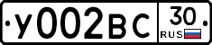 У002ВС30 - 